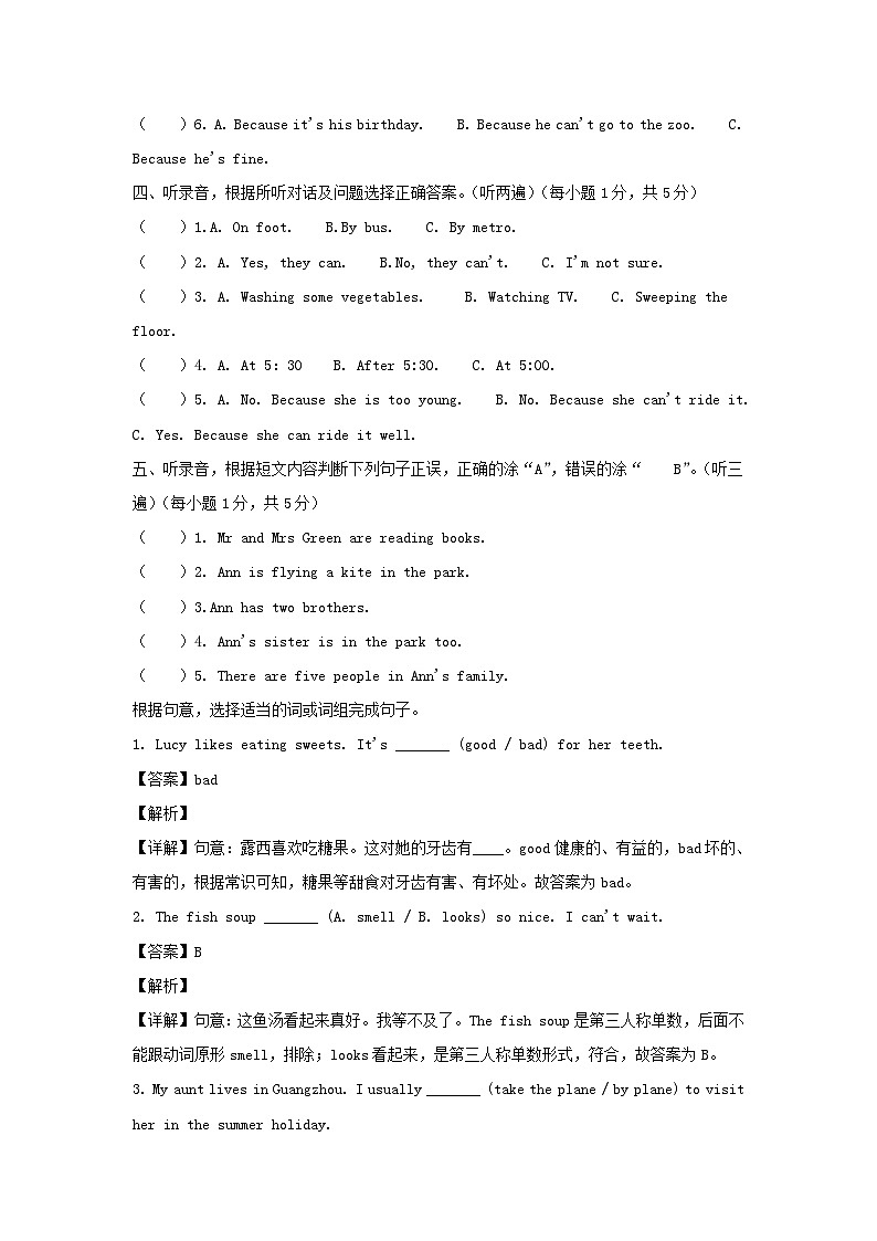 2020-2021学年江苏南京江宁区五年级下册期末考试英语试卷及答案(译林版)第2页