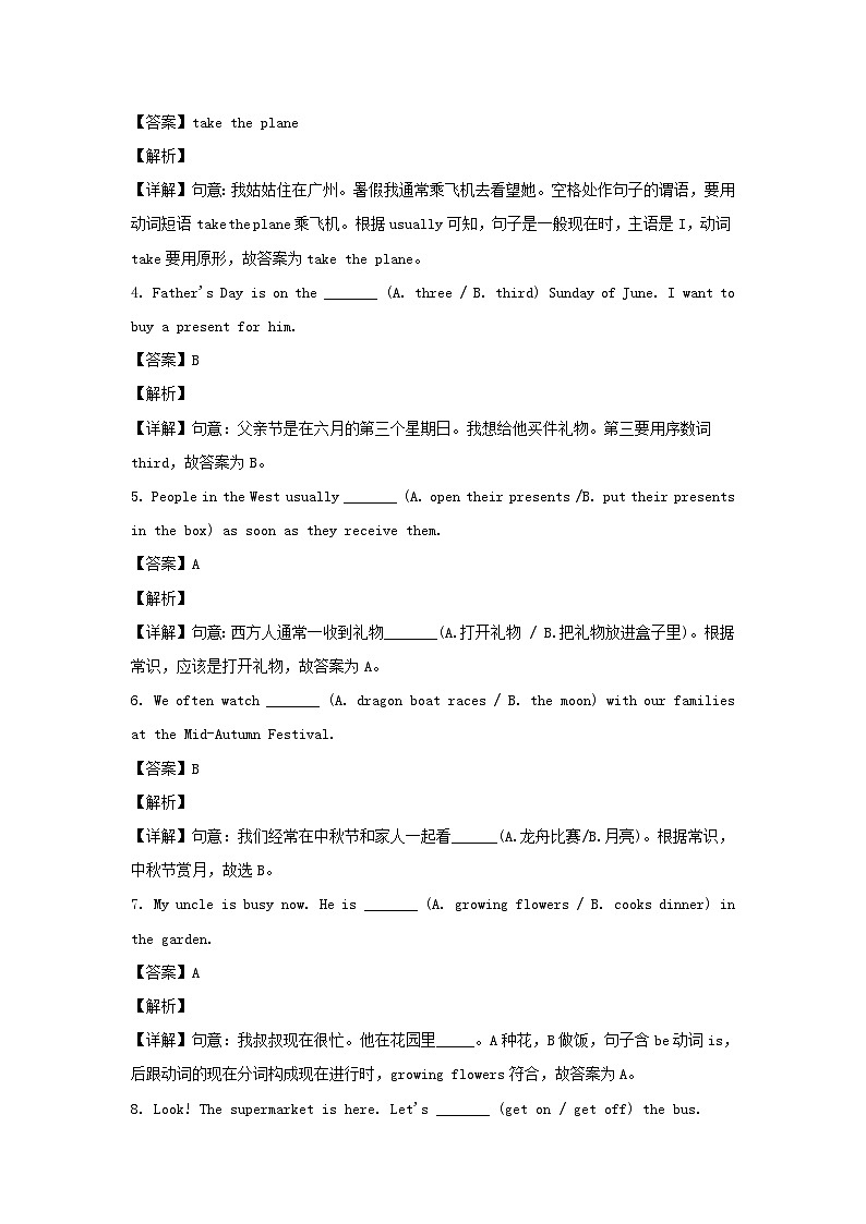 2020-2021学年江苏南京江宁区五年级下册期末考试英语试卷及答案(译林版)第3页