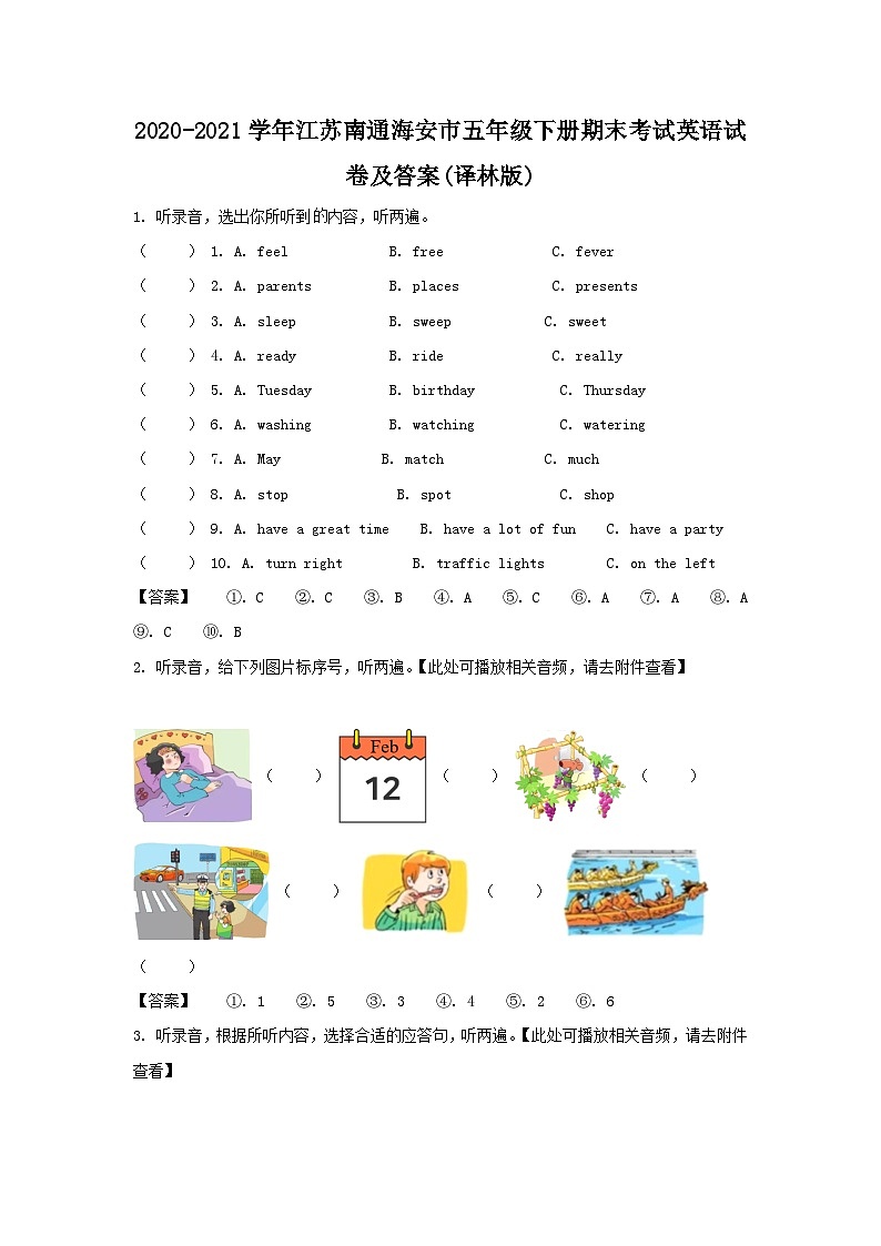 2020-2021学年江苏南通海安市五年级下册期末考试英语试卷及答案(译林版)第1页