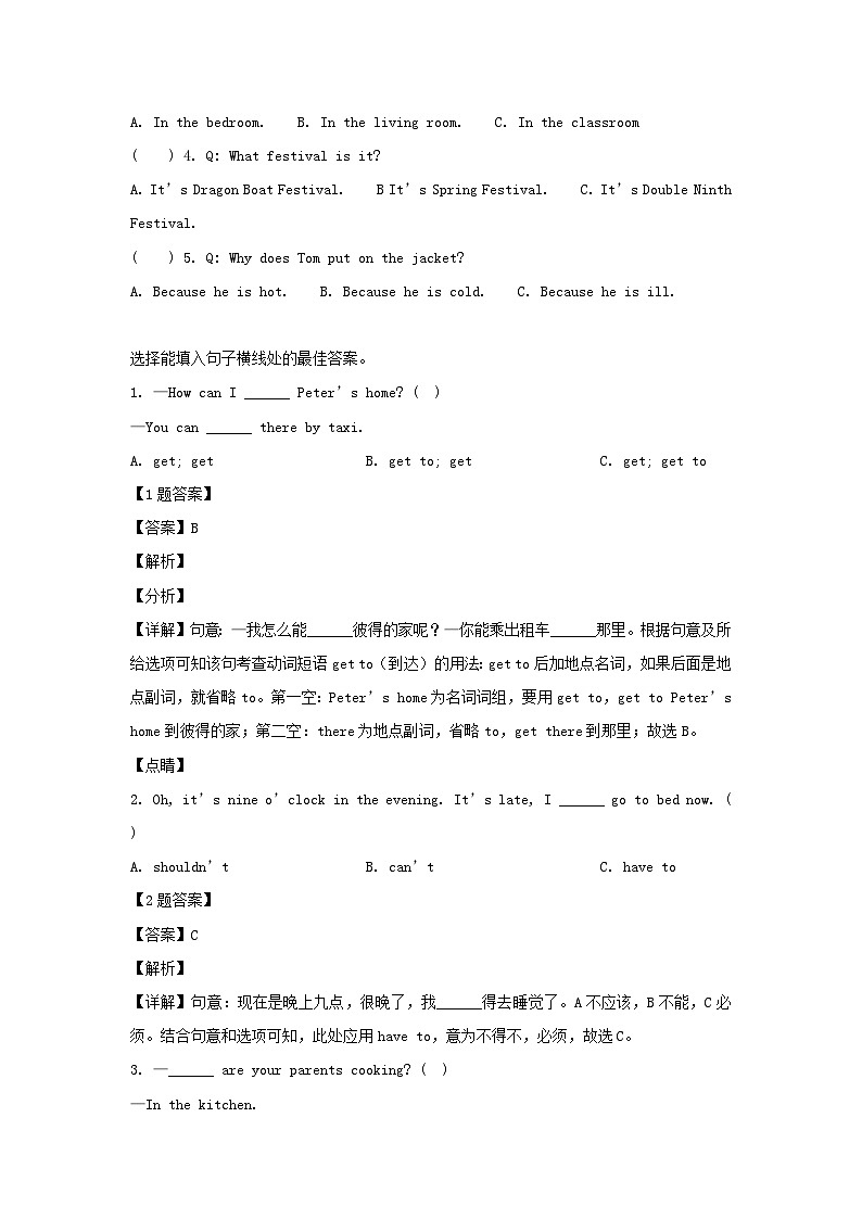 2020-2021学年江苏扬州市宝应县五年级下册期末考试英语试卷及答案(译林版)02