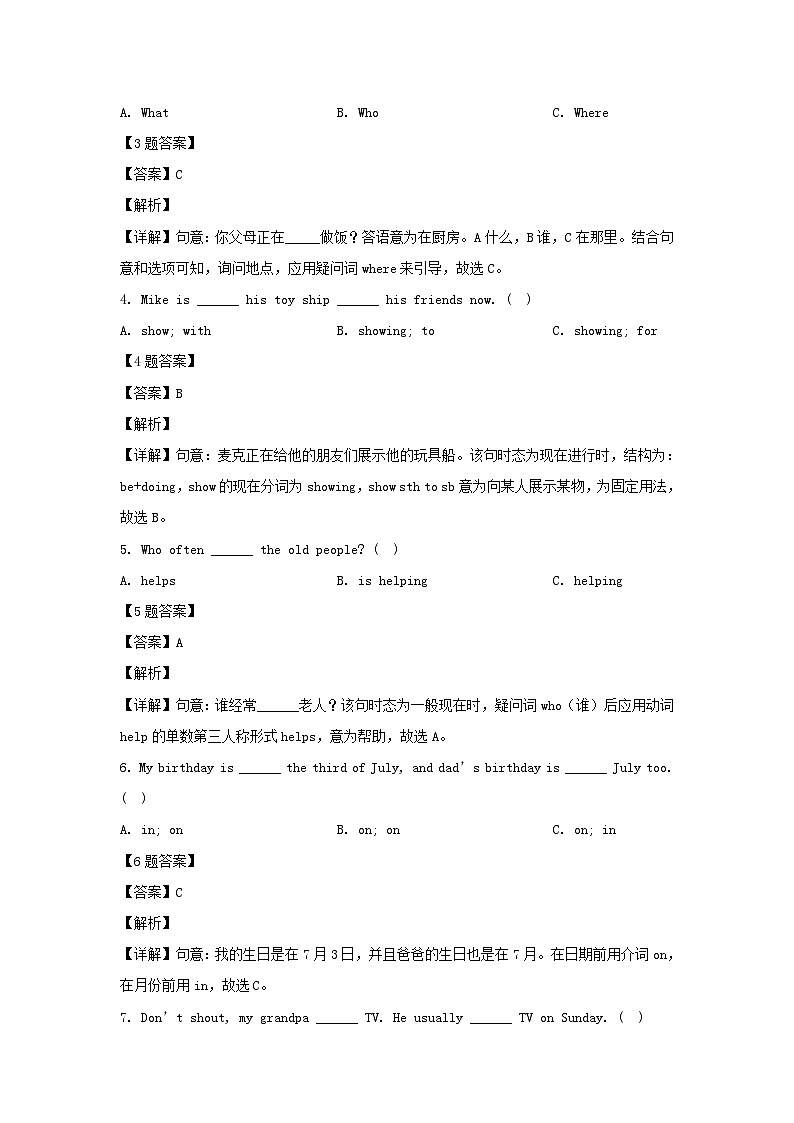 2020-2021学年江苏扬州市宝应县五年级下册期末考试英语试卷及答案(译林版)03