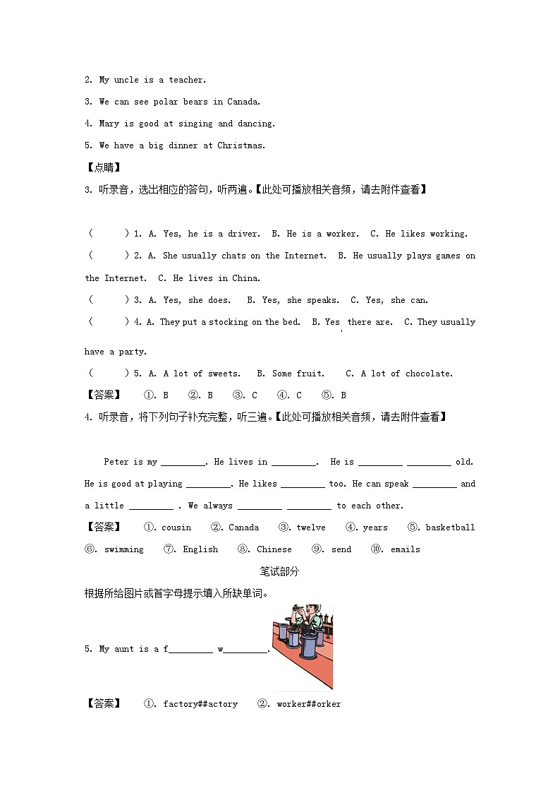 2020-2021学年江苏南京市江北新区五年级上册期末考试英语试卷及答案(译林版)02