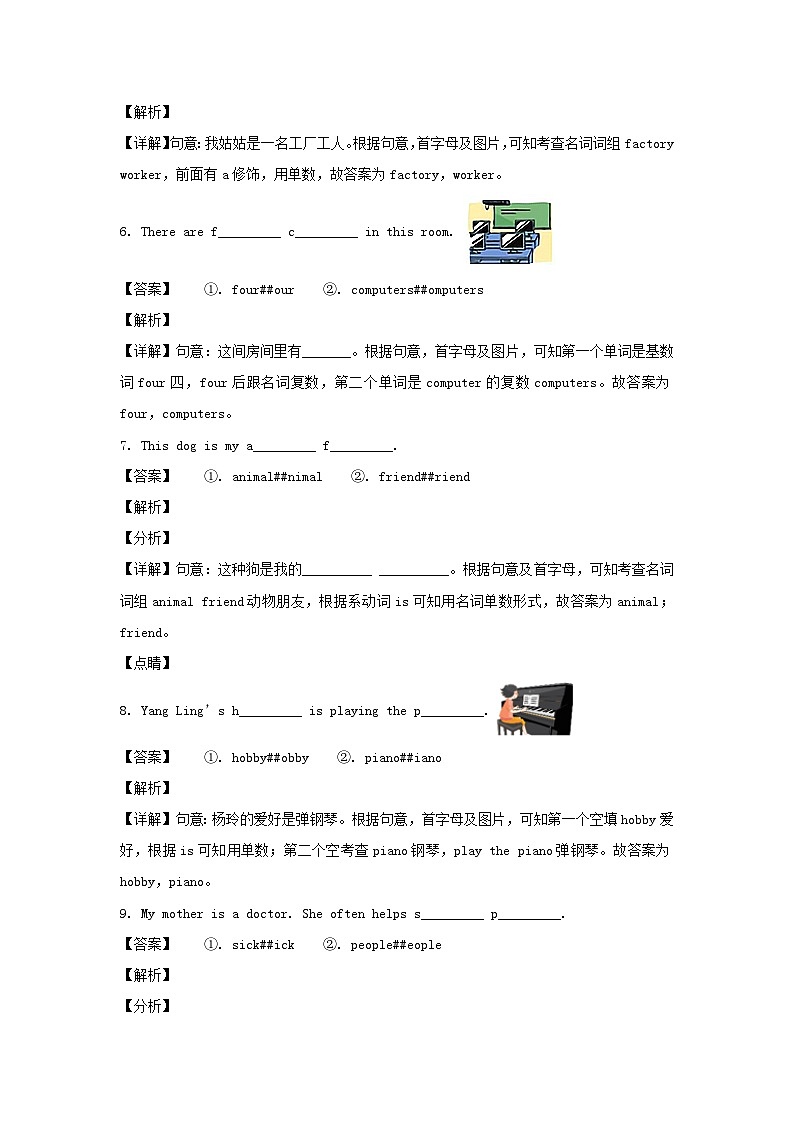 2020-2021学年江苏南京市江北新区五年级上册期末考试英语试卷及答案(译林版)03