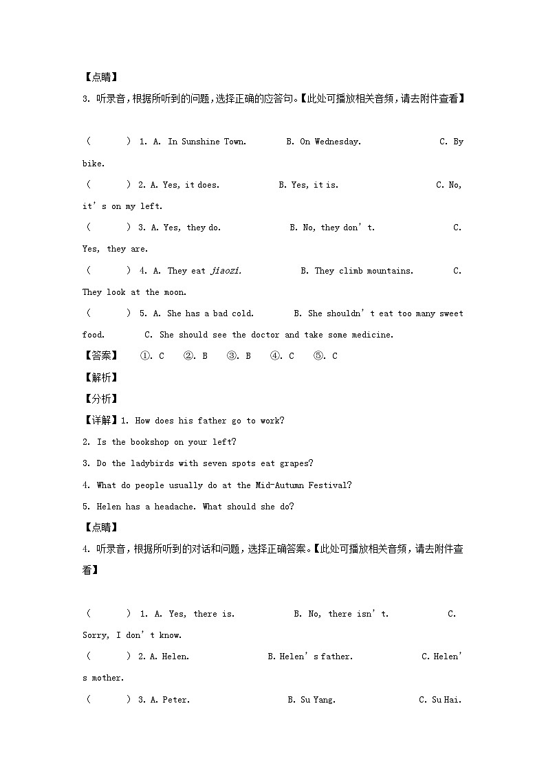 2020-2021学年江苏无锡市惠山区五年级下册期末考试英语试卷及答案(译林版)03