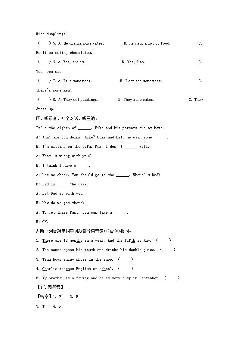 2020-2021学年江苏徐州市泉山区五年级下册期末考试英语试卷及答案(译林版)第2页