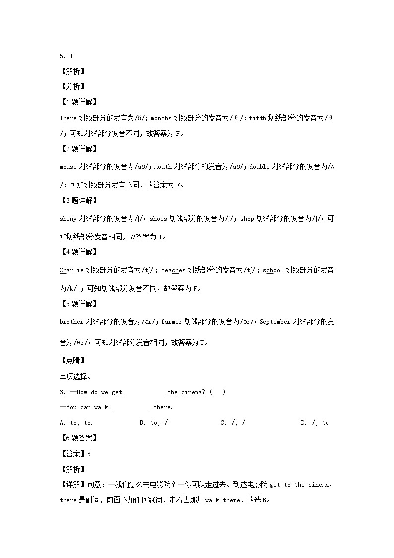 2020-2021学年江苏徐州市泉山区五年级下册期末考试英语试卷及答案(译林版)第3页