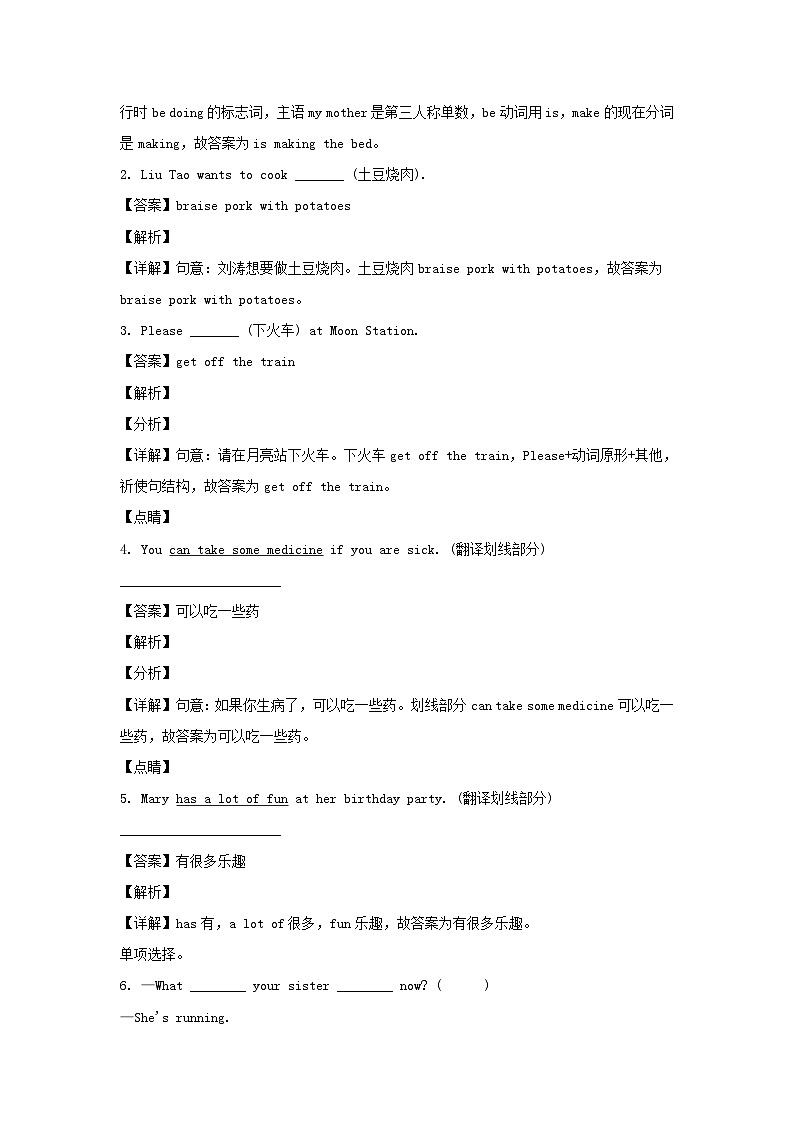 2020-2021学年江苏宿迁市泗洪县五年级下册期末考试英语试卷及答案(译林版)第2页
