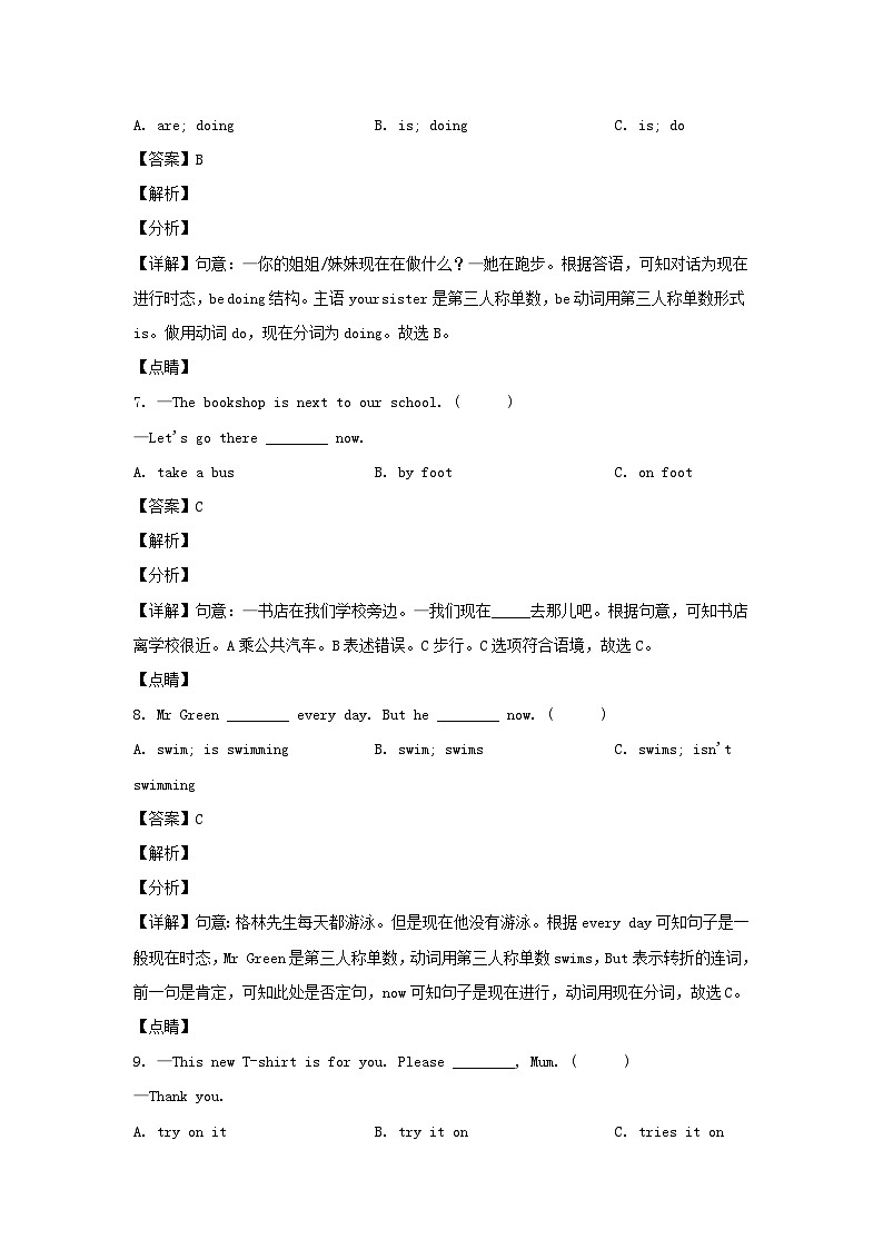 2020-2021学年江苏宿迁市泗洪县五年级下册期末考试英语试卷及答案(译林版)第3页