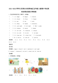 2021-2022学年江苏淮安市洪泽地区五年级上册期中考试英语试卷及答案(译林版)