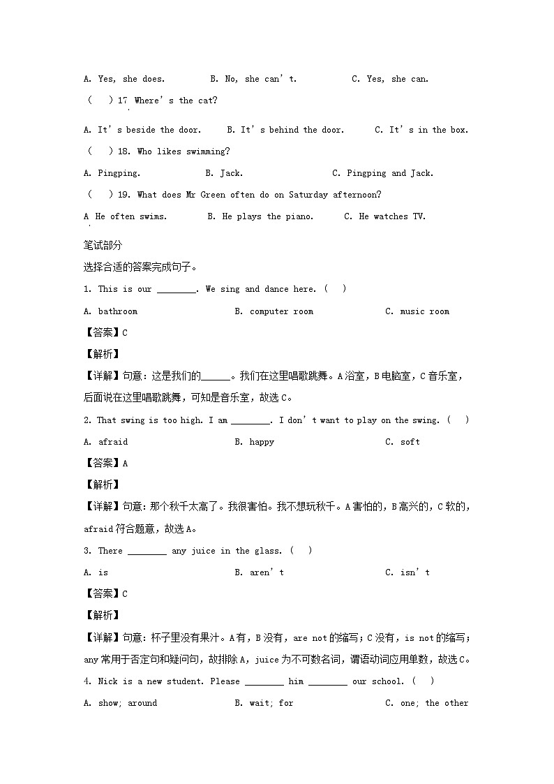 2021-2022学年江苏徐州邳州市五年级上册期末考试英语试卷及答案(译林版)第2页