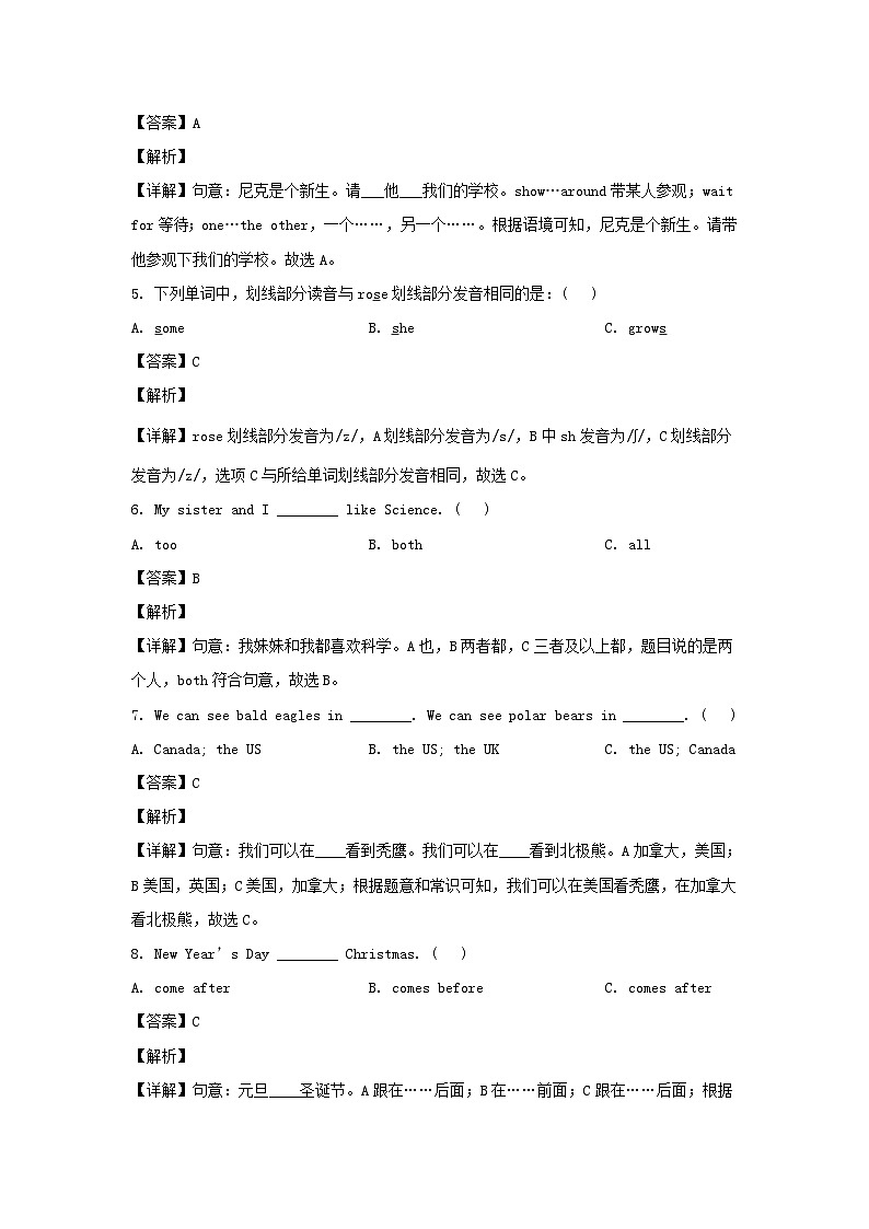 2021-2022学年江苏徐州邳州市五年级上册期末考试英语试卷及答案(译林版)第3页