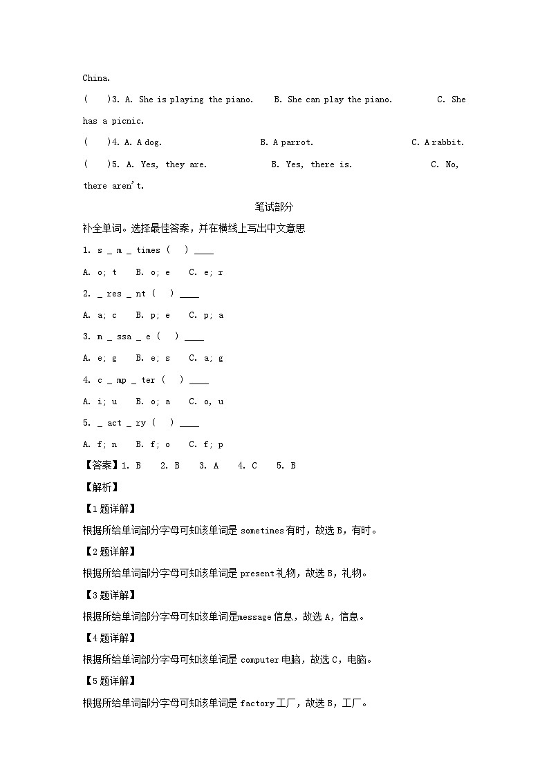 2021-2022学年江苏淮安市淮安区五年级上册期末考试英语试卷及答案(译林版)第2页