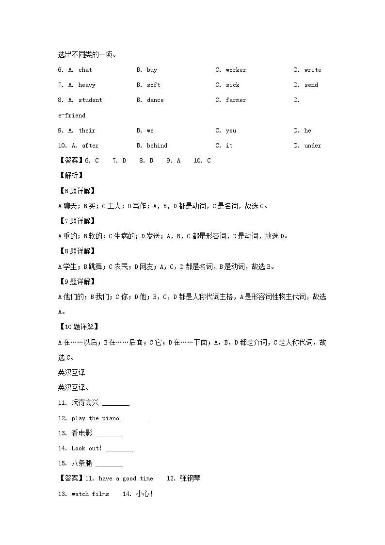 2021-2022学年江苏淮安市淮安区五年级上册期末考试英语试卷及答案(译林版)第3页