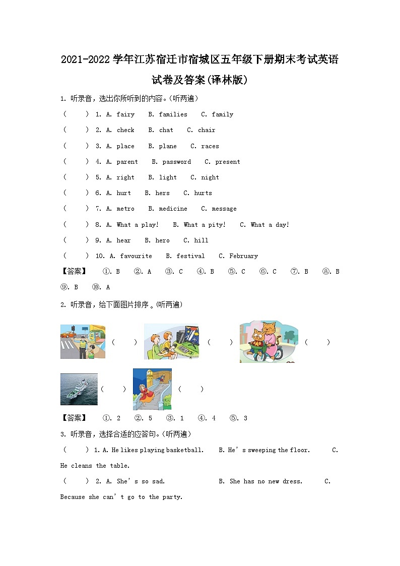 2021-2022学年江苏宿迁市宿城区五年级下册期末考试英语试卷及答案(译林版)第1页