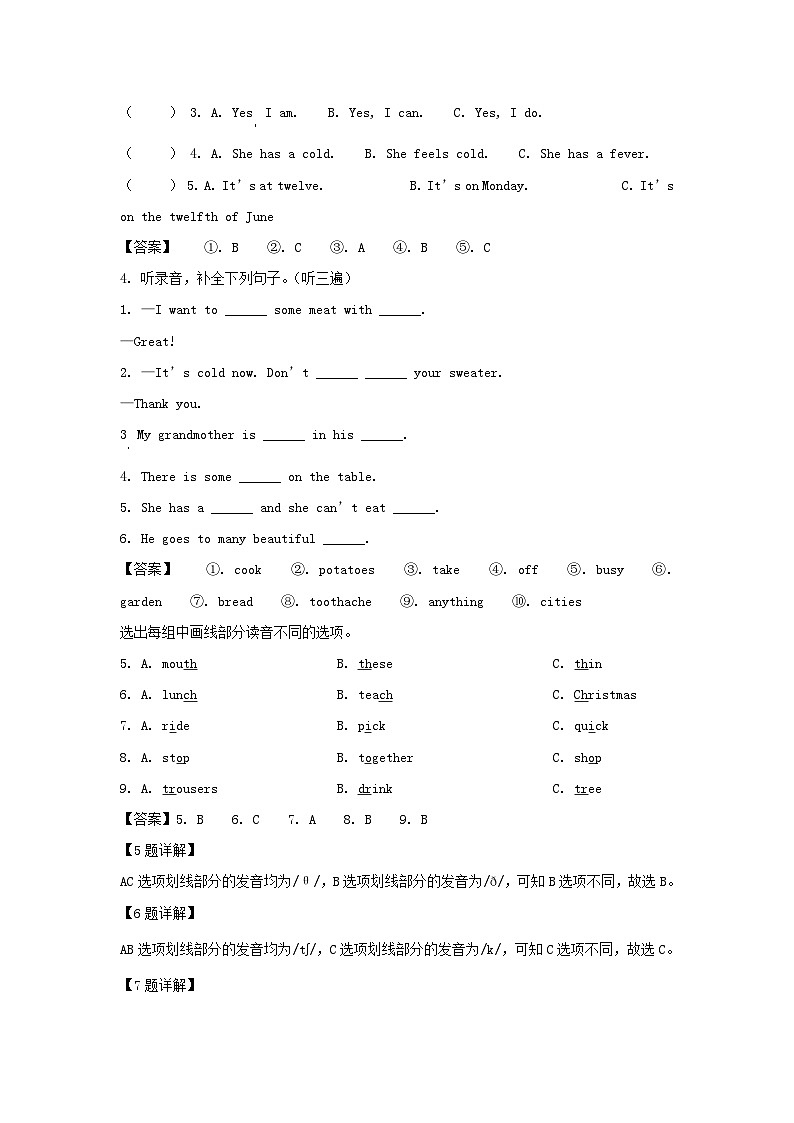 2021-2022学年江苏宿迁市宿城区五年级下册期末考试英语试卷及答案(译林版)第2页