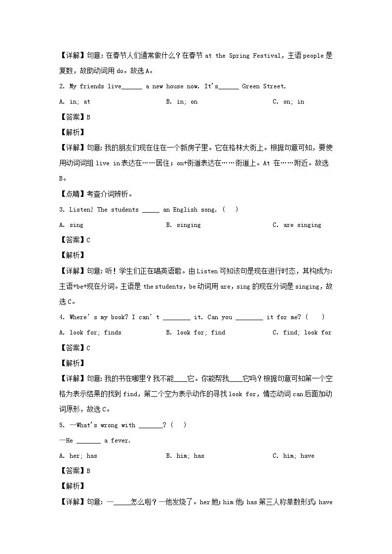 2021-2022学年江苏宿迁市五年级下册期末考试英语试卷及答案(译林版)02