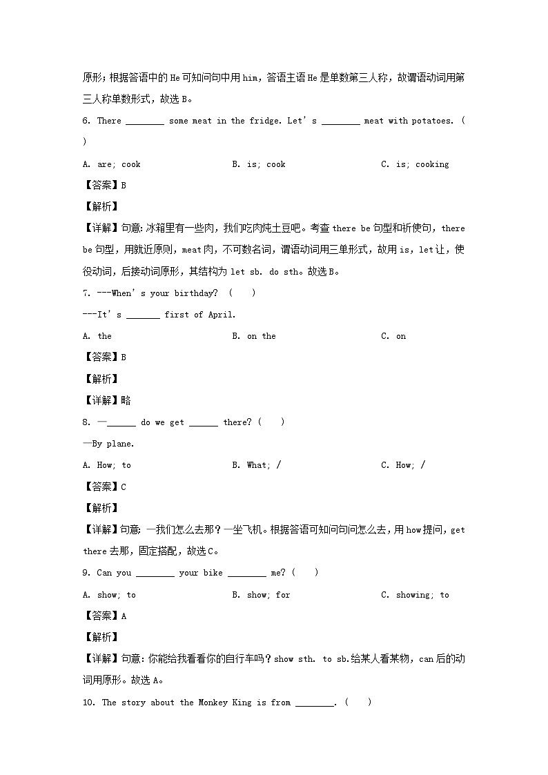 2021-2022学年江苏宿迁市五年级下册期末考试英语试卷及答案(译林版)03