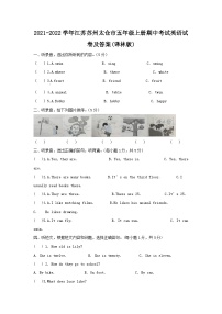 2021-2022学年江苏苏州太仓市五年级上册期中考试英语试卷及答案(译林版)