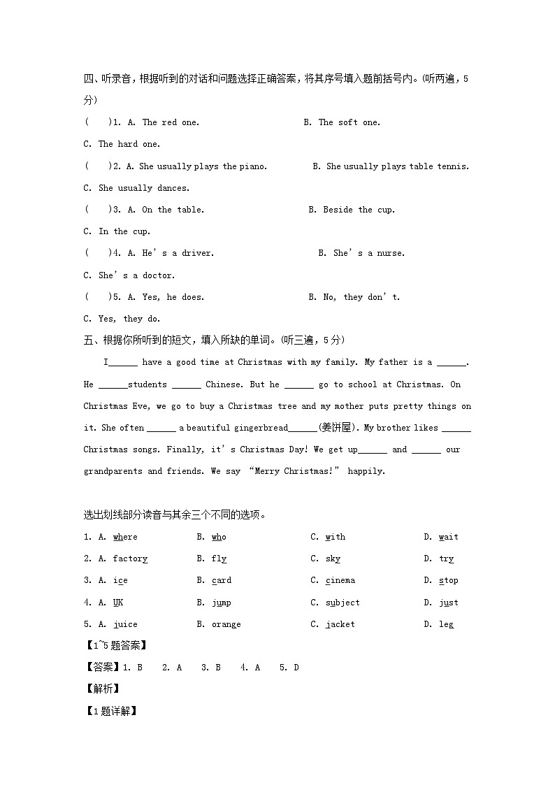 2021-2022学年江苏无锡市五年级上册期末考试英语试卷及答案(译林版)02