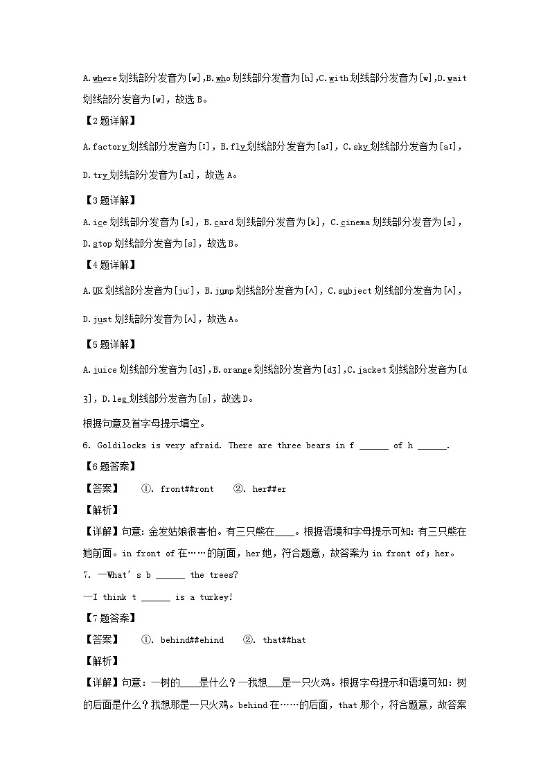 2021-2022学年江苏无锡市五年级上册期末考试英语试卷及答案(译林版)03