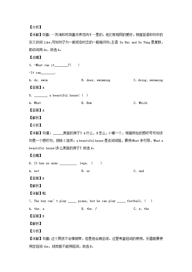 2021-2022学年江苏宿迁市沭阳县五年级上册期中考试英语试卷及答案(译林版)第3页