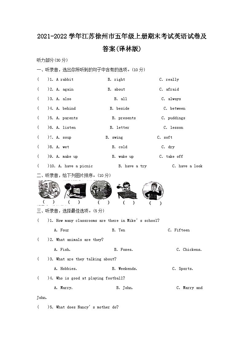 2021-2022学年江苏徐州市五年级上册期末考试英语试卷及答案(译林版)01