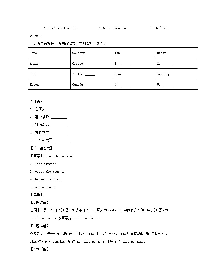 2021-2022学年江苏徐州市五年级上册期末考试英语试卷及答案(译林版)02