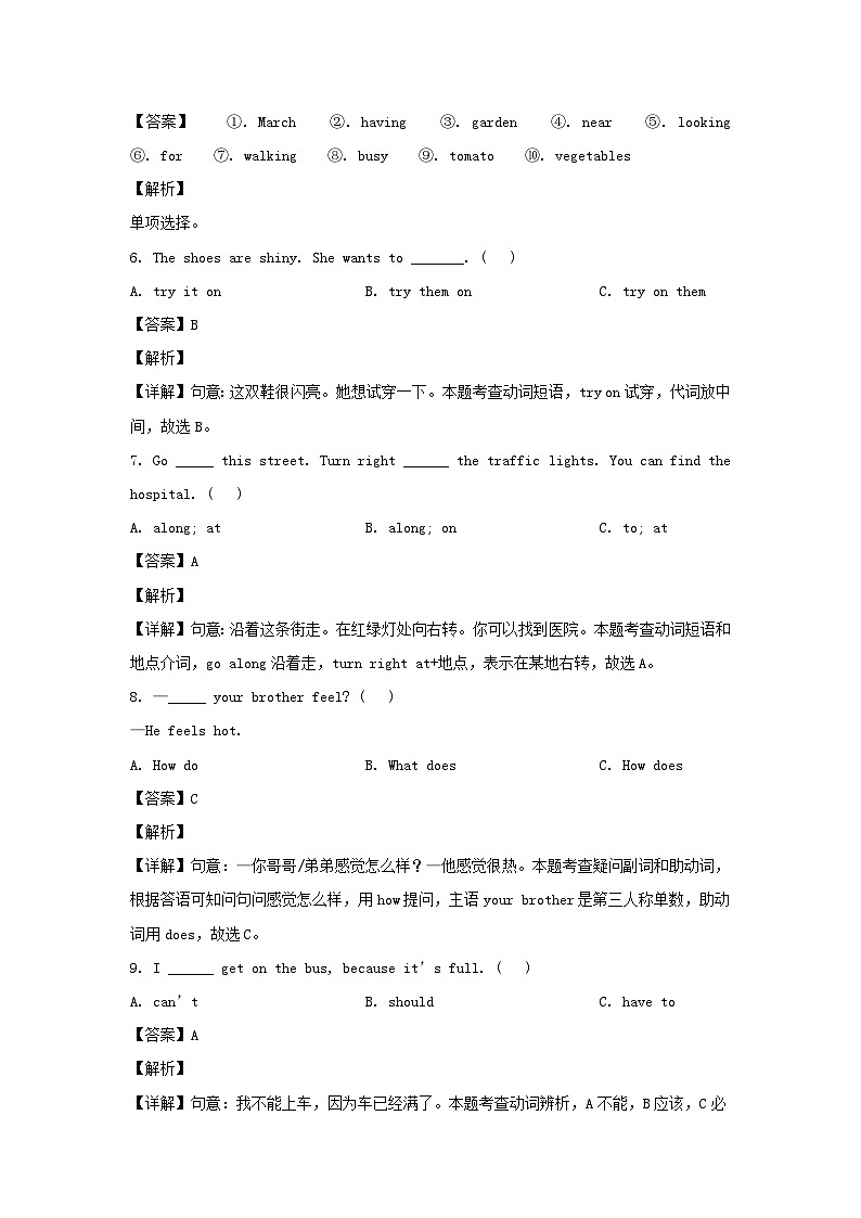 2021-2022学年江苏泰州市海陵区五年级下册期末考试英语试卷及答案(译林版)第3页