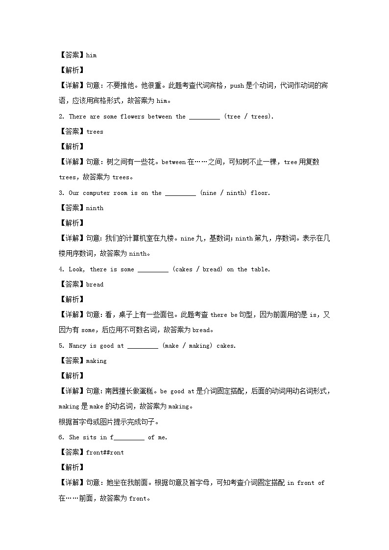 2021-2022学年江苏连云港灌云县五年级上册期中考试英语试卷及答案(译林版)03