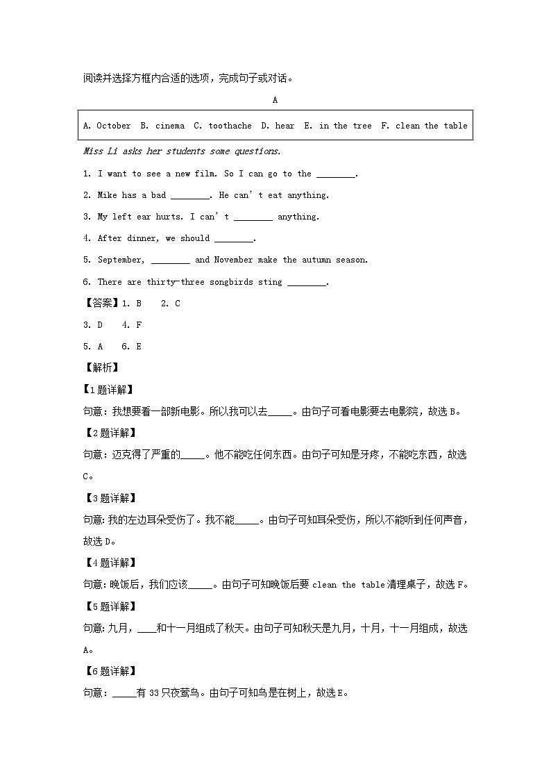 2021-2022学年江苏连云港海州区五年级下册期末考试英语试卷及答案(译林版)第2页