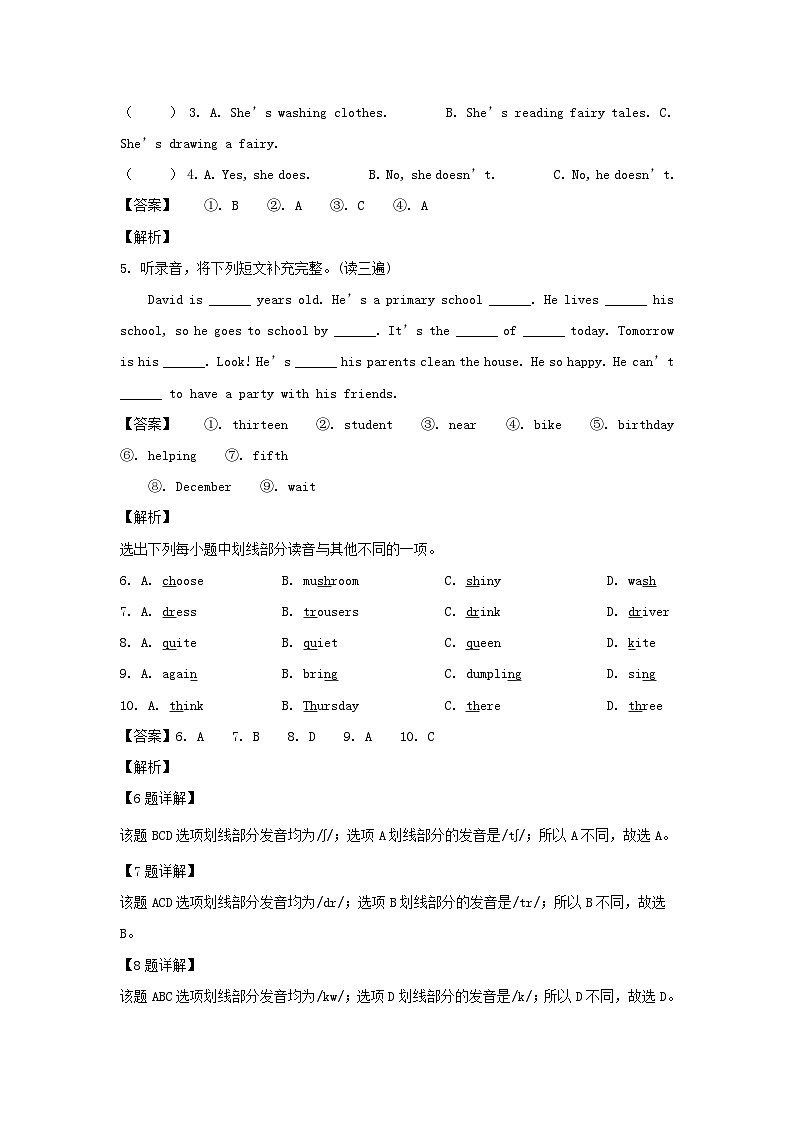 2021-2022学年江苏无锡江阴市五年级下册期末考试英语试卷及答案(译林版)第3页