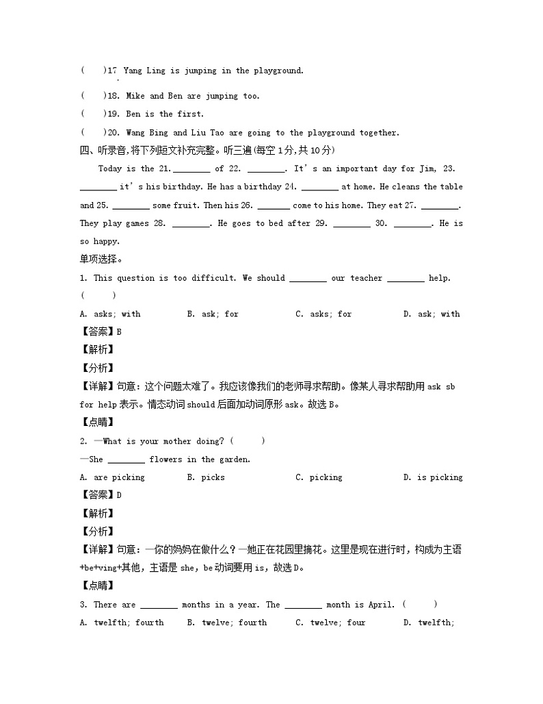 2021-2022学年江苏苏州太仓市五年级下册期末考试英语试卷及答案(译林版)第2页