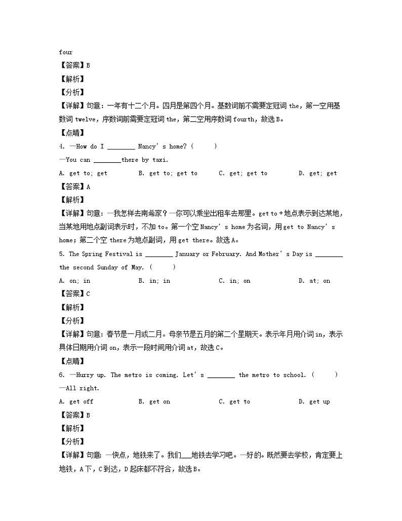 2021-2022学年江苏苏州太仓市五年级下册期末考试英语试卷及答案(译林版)第3页