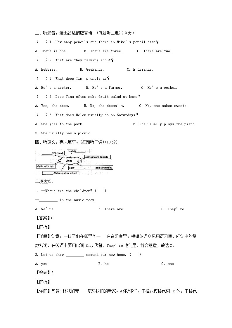 2021-2022学年江苏连云港市五年级上册期末考试英语试卷及答案(译林版)02