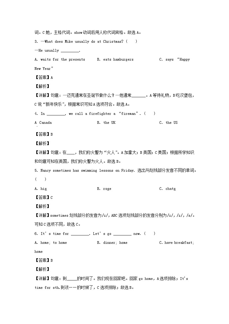 2021-2022学年江苏连云港市五年级上册期末考试英语试卷及答案(译林版)03