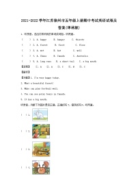 2021-2022学年江苏徐州市五年级上册期中考试英语试卷及答案(译林版)