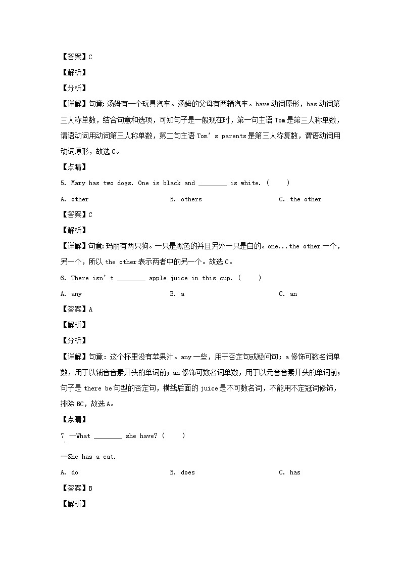 2021-2022学年江苏徐州市五年级上册期中考试英语试卷及答案(译林版)03