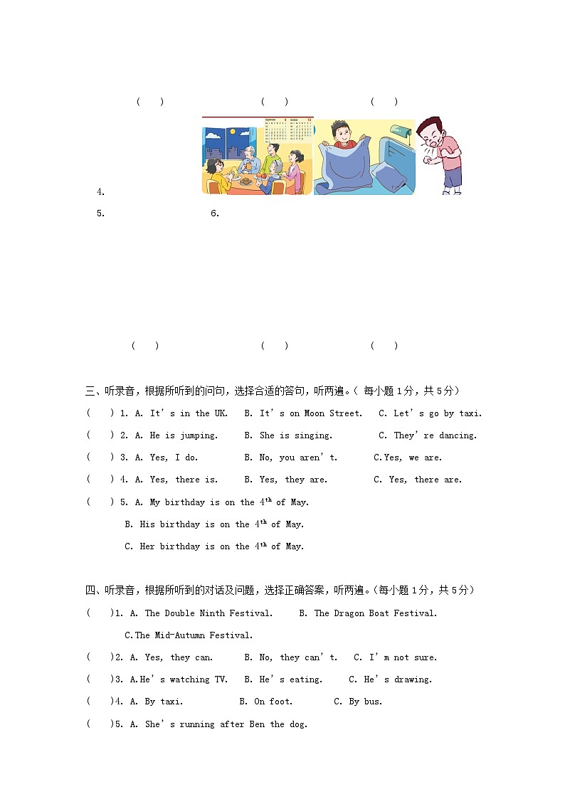 2021-2022学年江苏无锡市惠山区五年级下册期末考试英语试卷及答案(译林版)02