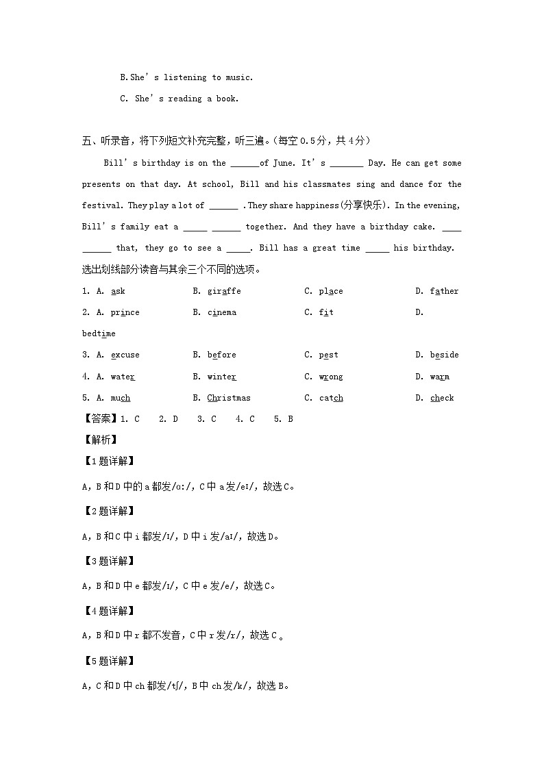 2021-2022学年江苏无锡市惠山区五年级下册期末考试英语试卷及答案(译林版)03