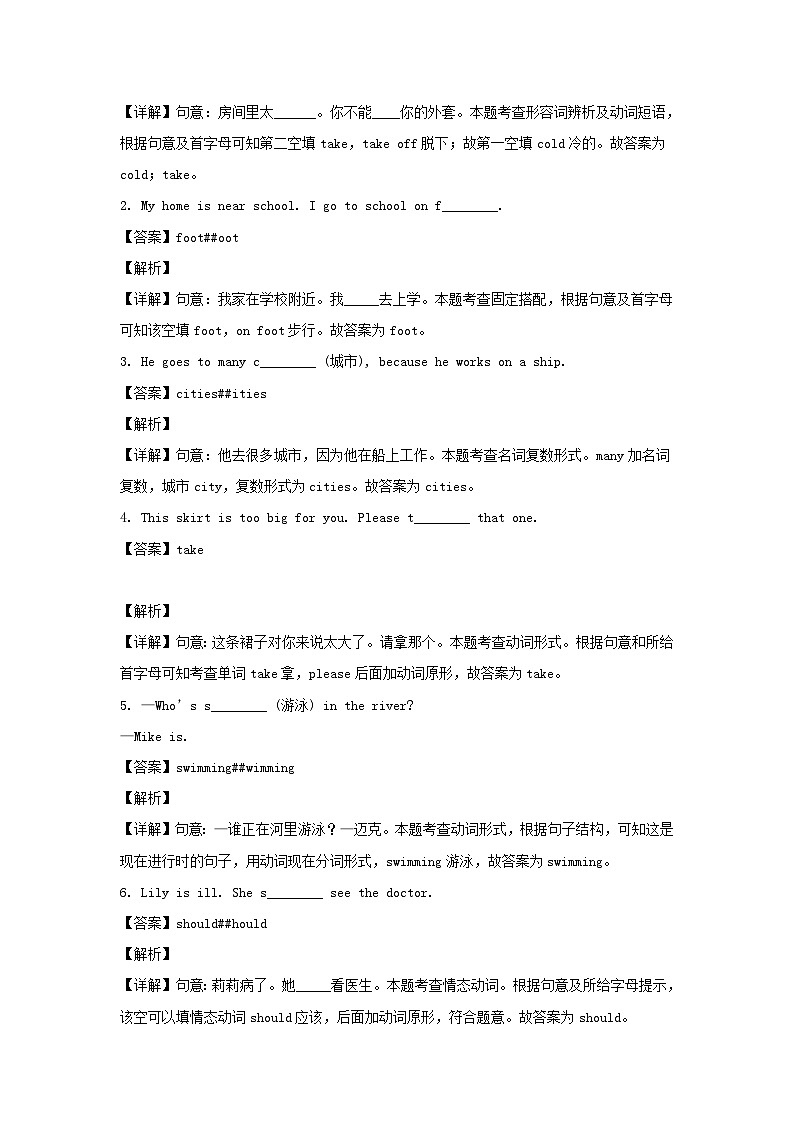 2021-2022学年江苏泰州泰兴市五年级下册期末考试英语试卷及答案(译林版)02