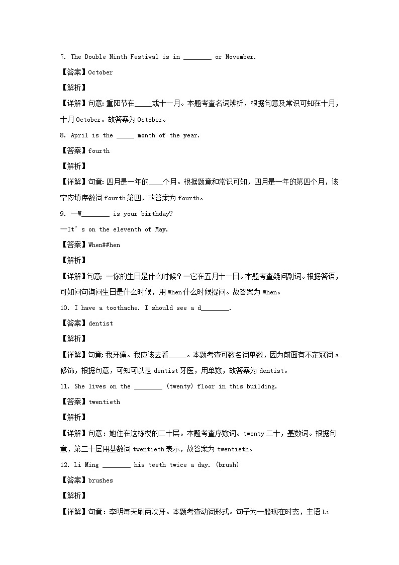 2021-2022学年江苏泰州泰兴市五年级下册期末考试英语试卷及答案(译林版)03