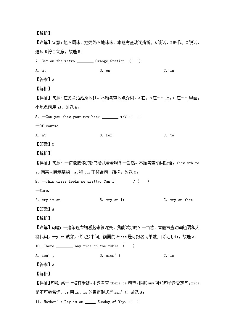 2021-2022学年江苏扬州仪征市五年级下册期末考试英语试卷及答案(译林版)第3页