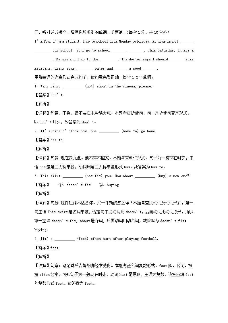 2021-2022学年江苏扬州广陵区五年级下册期末考试英语试卷及答案(译林版)02