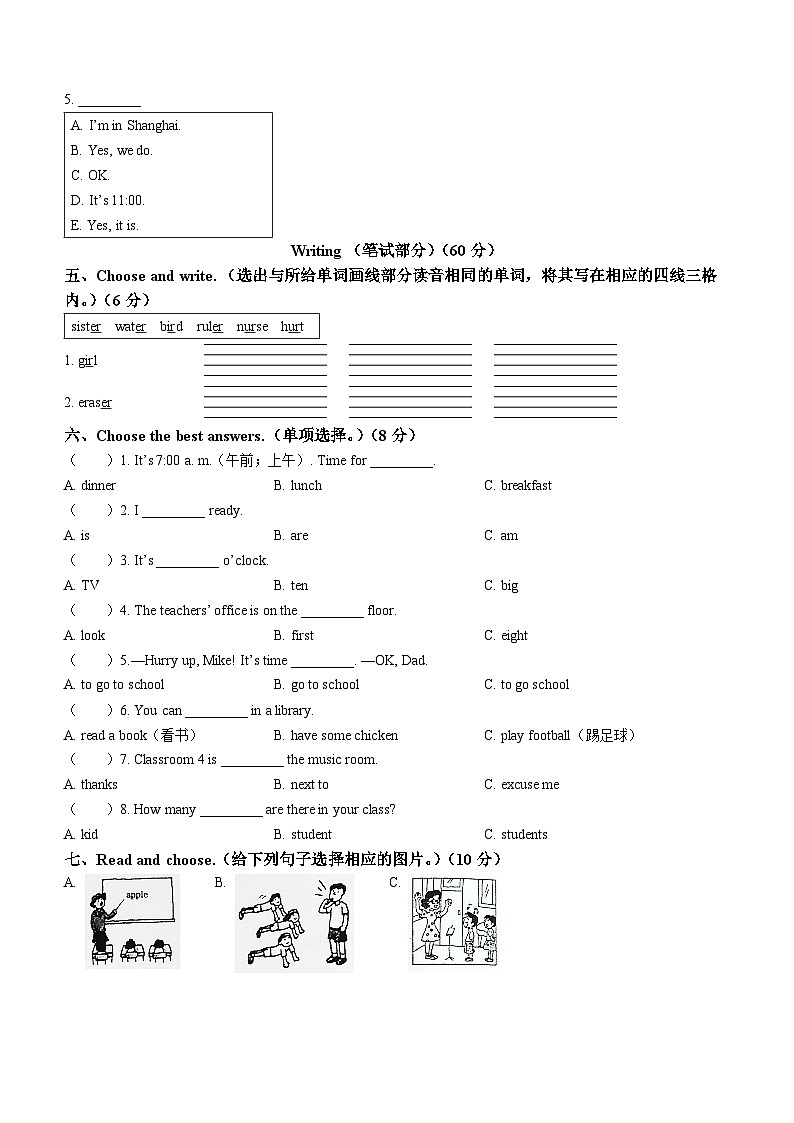 2022-2023学年吉林市白城市通榆县育才学校、四井子学校人教PEP版四年级下学期3月月考英语试卷（含听力音频）第2页