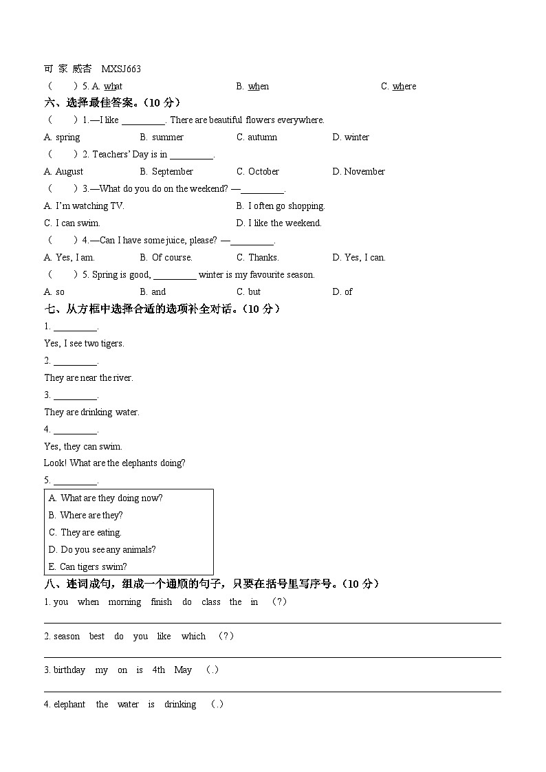 2022-2023学年江西省赣州市大余县人教PEP版五年级下学期6月期末英语试卷02