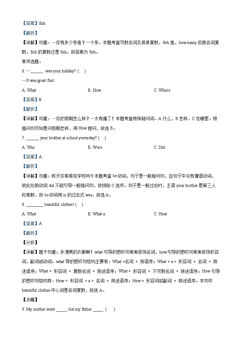 2023-2024学年江苏省宿迁市沭阳县译林版（三起）六年级上册期中学情检测试题英语试卷（解析版）03