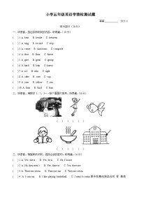 2023-2024学年江苏省宿迁市沭阳县译林版（三起）五年级上册期中学情检测试题英语试卷（解析版）