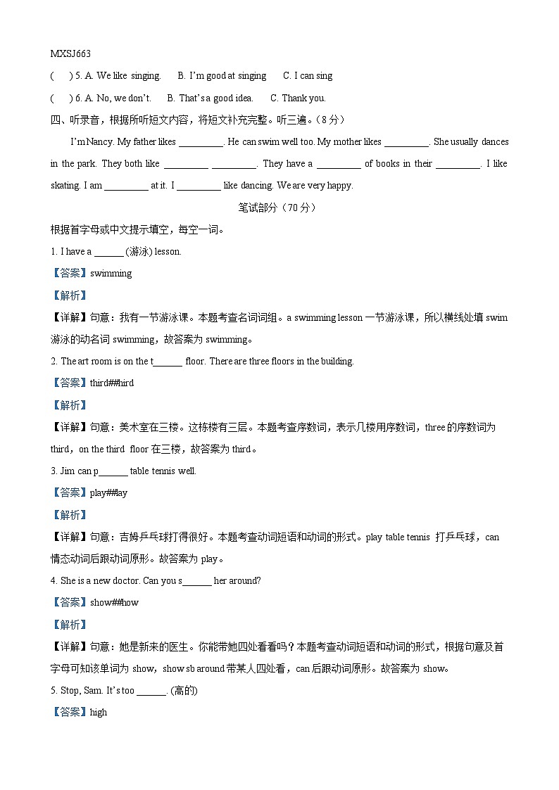 2023-2024学年江苏省宿迁市沭阳县译林版（三起）五年级上册期中学情检测试题英语试卷（解析版）第2页