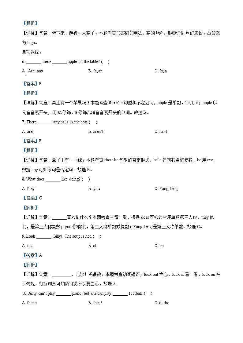 2023-2024学年江苏省宿迁市沭阳县译林版（三起）五年级上册期中学情检测试题英语试卷（解析版）第3页