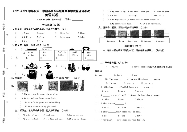 广东省湛江市雷州市雷州五校2023-2024学年四年级上学期11月期中英语试题01